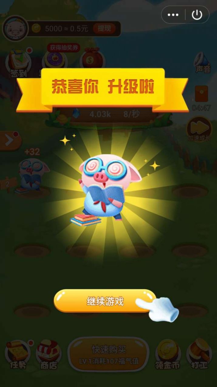 放过这头猪