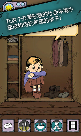 我的孩子:生命之泉