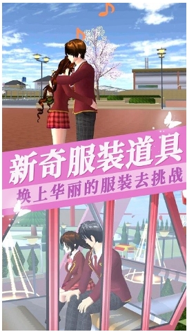 樱花少女装扮