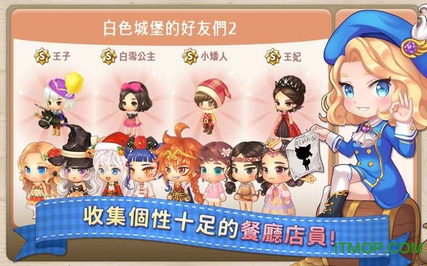 萌萌餐厅最新版