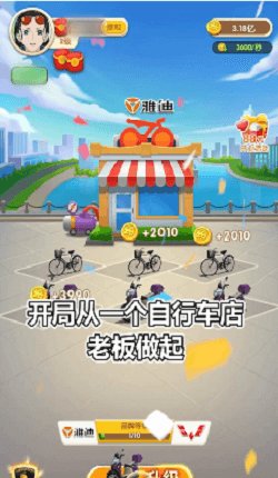 王二狗的摊位