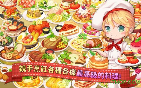 萌萌餐厅最新版