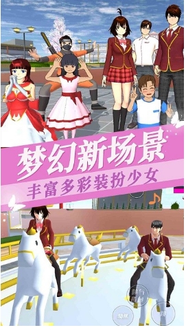 樱花少女装扮
