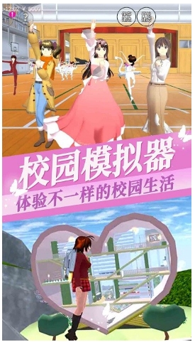 樱花少女装扮