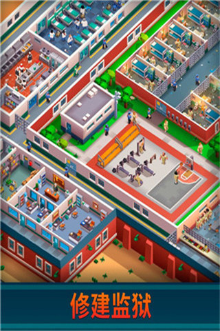 监狱帝国大亨 免广告