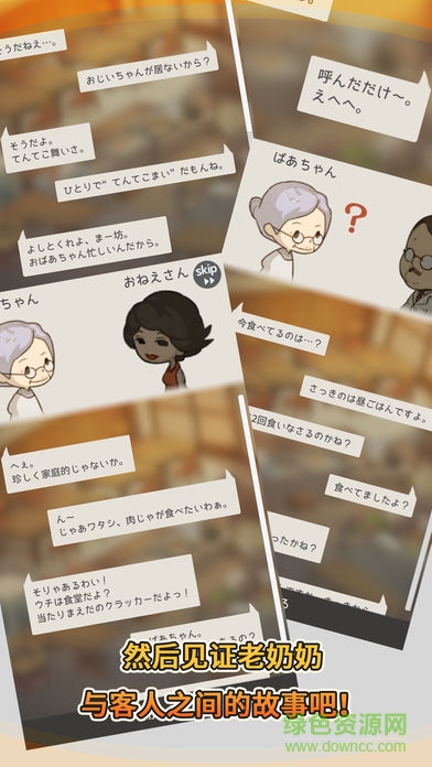 众多回忆的食堂故事 官方下载