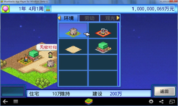 宇宙探险队汉化版