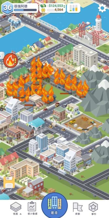 口袋城市 最新手机版