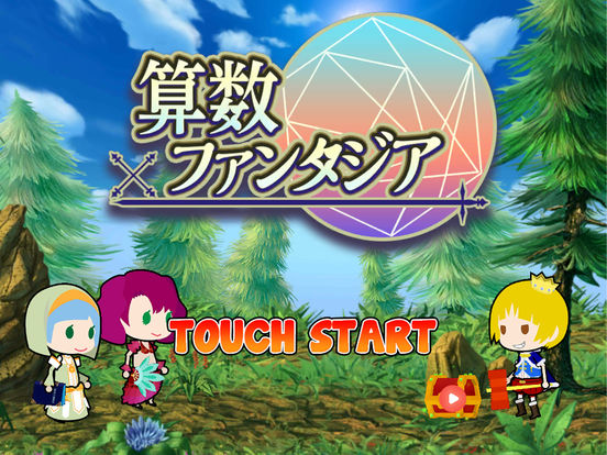 算数幻想 最新版