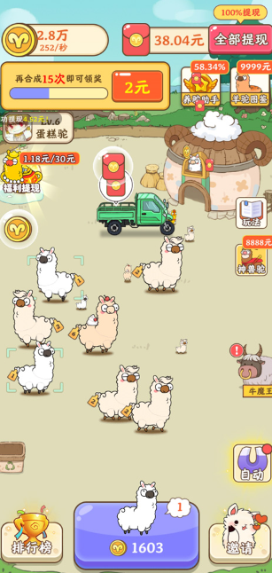 向往的退休生活