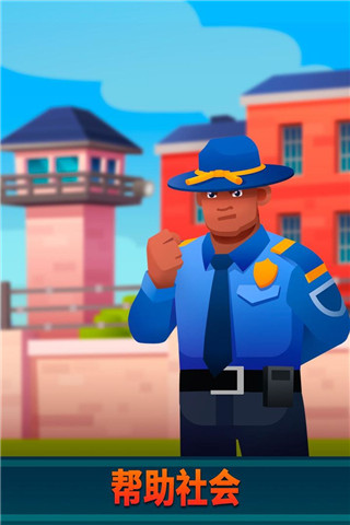 监狱帝国大亨 免广告