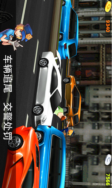 真实驾驶