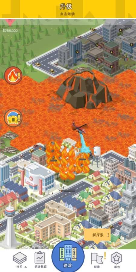 口袋城市 最新手机版