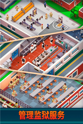 监狱帝国大亨 免广告