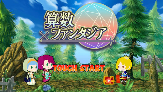 算数幻想 最新版