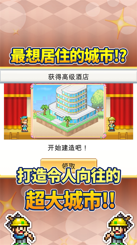 创造都市岛物语原版