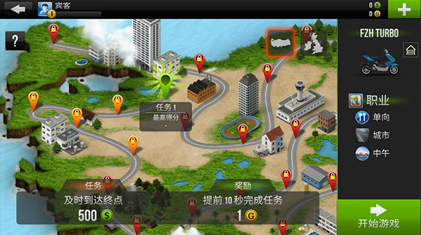 公路骑手无限金币破解版
