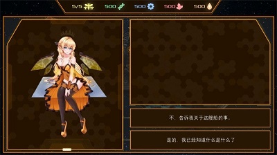 赛博蜂巢 中文版