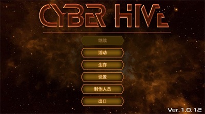 赛博蜂巢 中文版