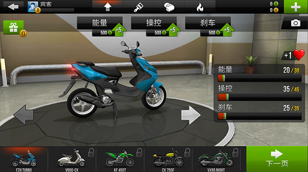 公路骑手无限金币破解版