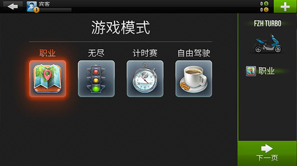 公路骑手无限金币破解版