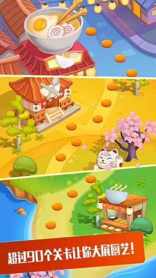 拉面大厨 中文版