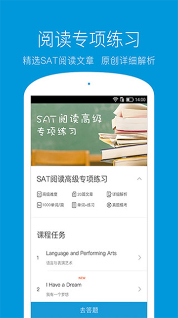 学为贵SAT