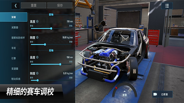CarX Drift Racing 3安装器
