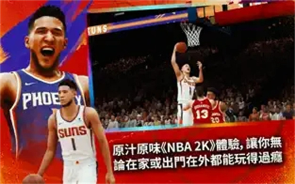 Nba2k23 V18(Nwo)