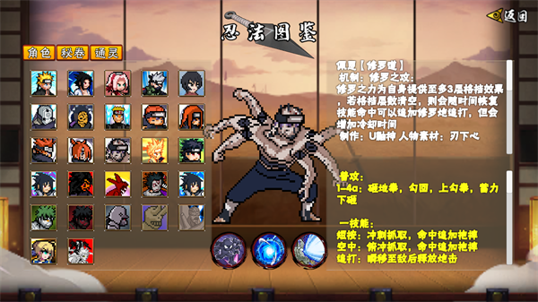 像素火影-次世代