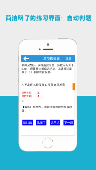 百川考试软件ipad版
