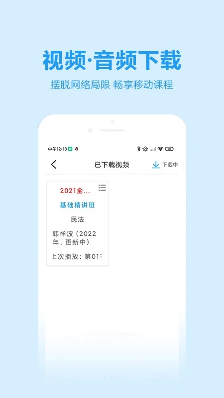 独角兽教育(法律资格考试学习软件) v4.6.9.1 安卓版