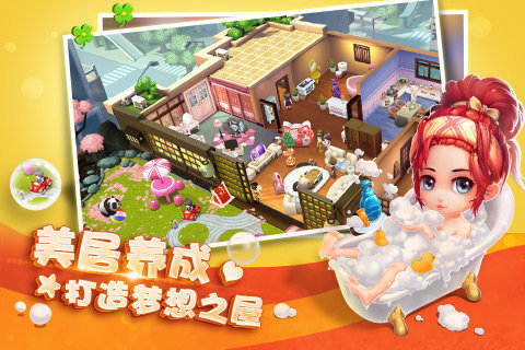 梦想星城网易版