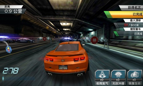 极品飞车最高通缉