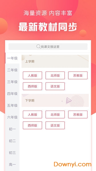 语文通作文助手