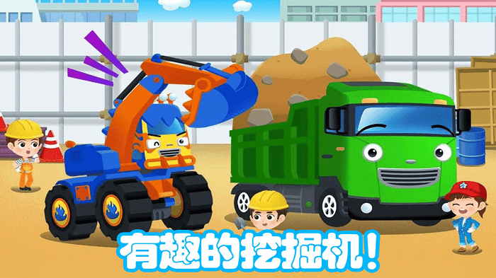 迷你城市挖掘机大赛