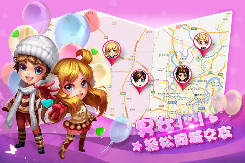 梦想星城网易版