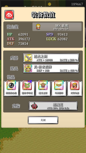 勇者的轮回物语