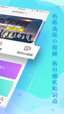 云师教育(教育学习软件) v10.12.4 安卓版