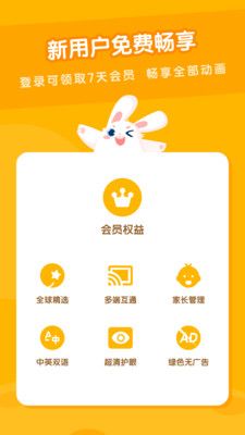 米兔儿童(儿童启蒙教育软件) v2.0.7 安卓版
