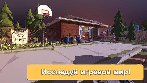 地堡故事：任务幸存者