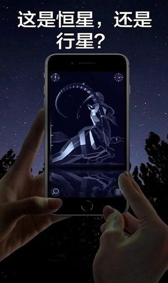 starwalk2漫步星空2免费版