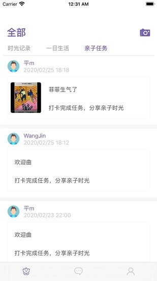 鑫时光集家长版