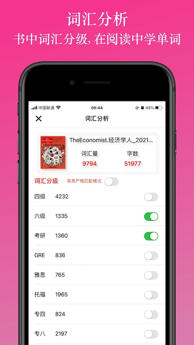 英阅阅读器app