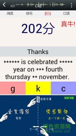 爱听新概念第2册