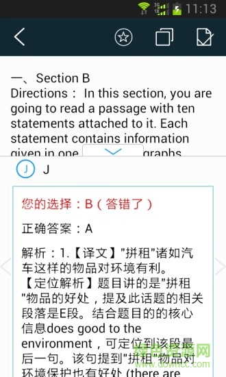 大学英语四六级