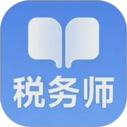 税务师随考知识点