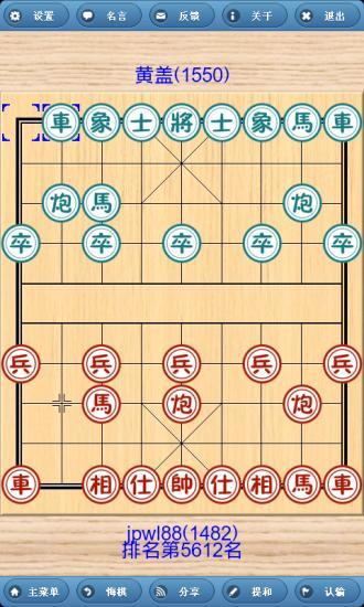 单机象棋