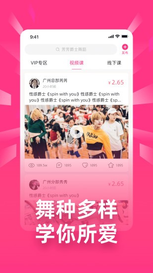 舞灵儿(舞蹈学习)