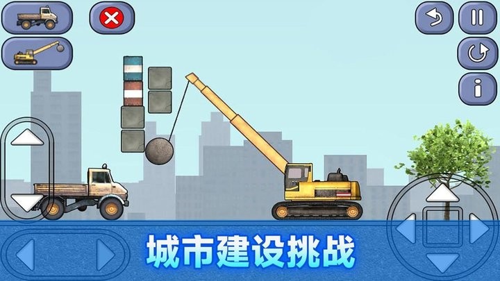 施工车辆模拟器